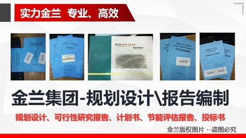 湯旺河專業(yè)招商計劃書制作與全過程咨詢服務(wù)
