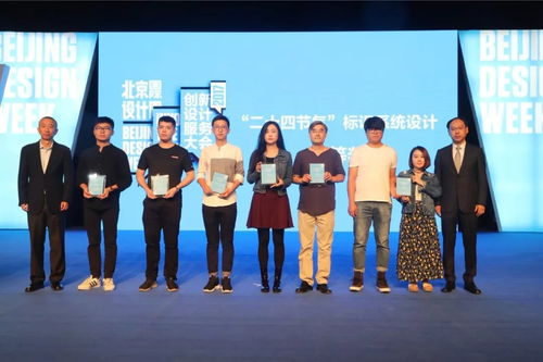 二十四節(jié)氣創(chuàng)意設(shè)計(jì)盛典 創(chuàng)新設(shè)計(jì)服務(wù)大會(huì)獲獎(jiǎng)作品即將揭曉，優(yōu)秀作品點(diǎn)亮北京國(guó)際設(shè)計(jì)周
